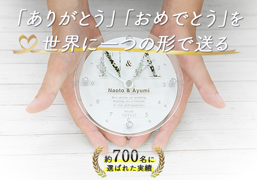 [新発売] フリーテキストを刻めるメッセージ時計