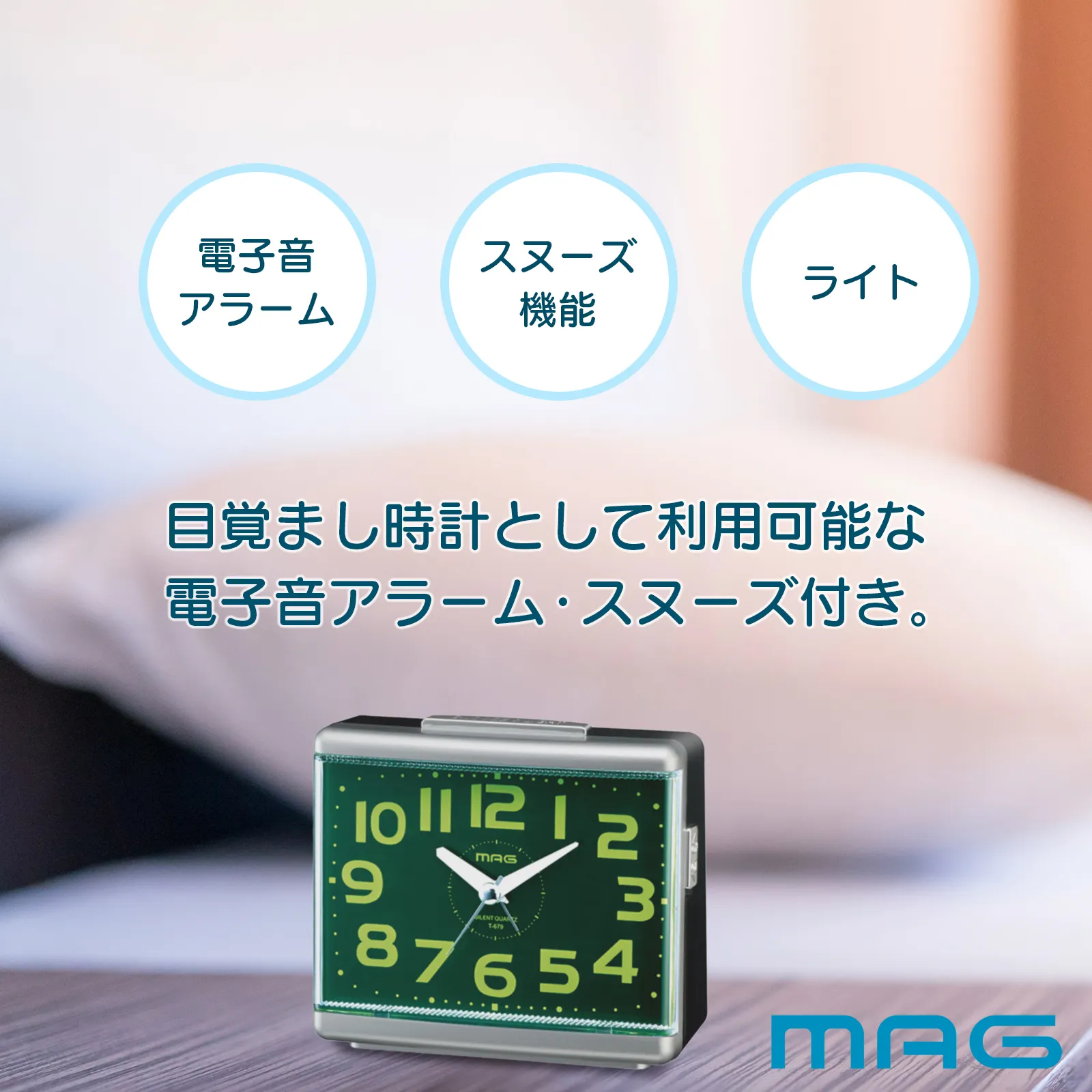 グッドモーニング2号｜あなたに寄り添う MAG (マグ) の時計 ノア精密 