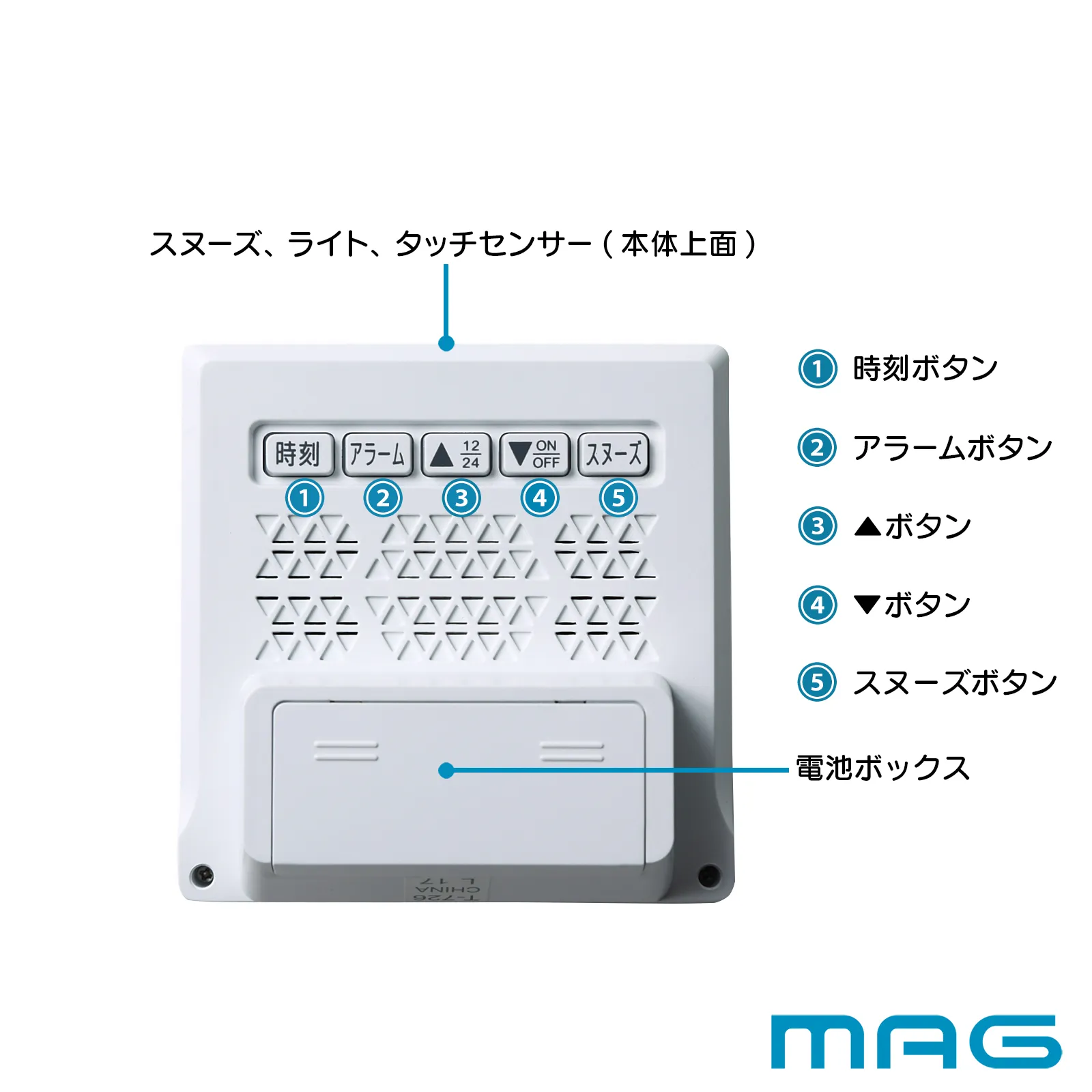 目覚まし時計 カッシーニ｜あなたに寄り添う MAG (マグ) の時計 ノア 