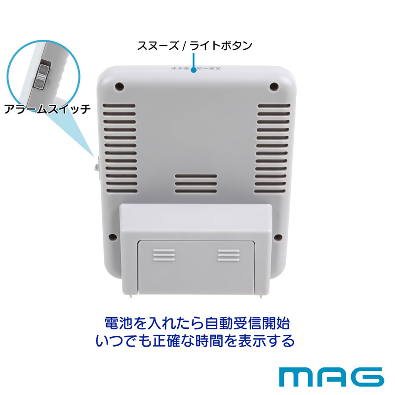MAG電波目覚まし時計 スペクトル - （置時計｜デジタル時計