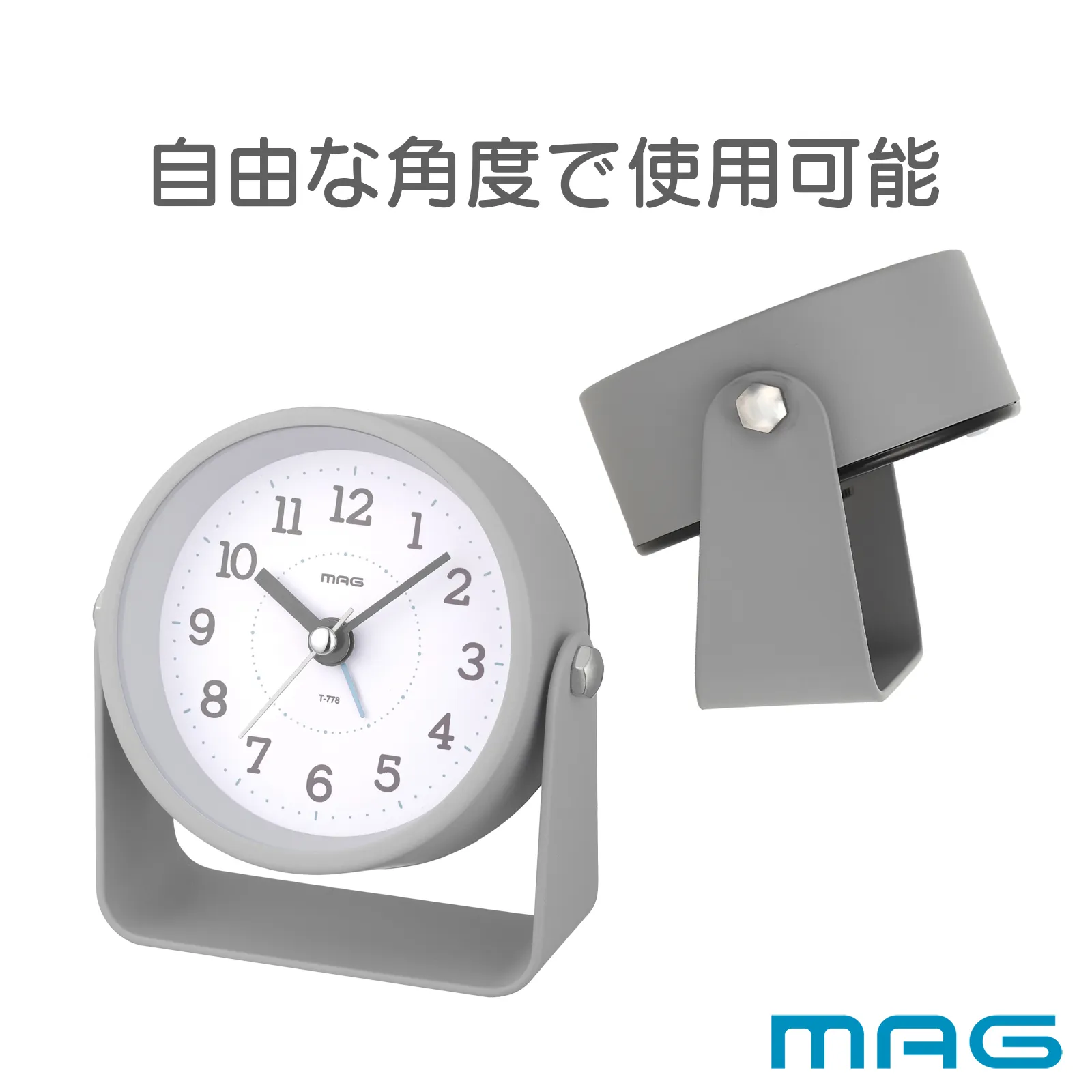 MAG電子音目覚まし時計 モナカ｜あなたに寄り添う MAG (マグ) の時計 