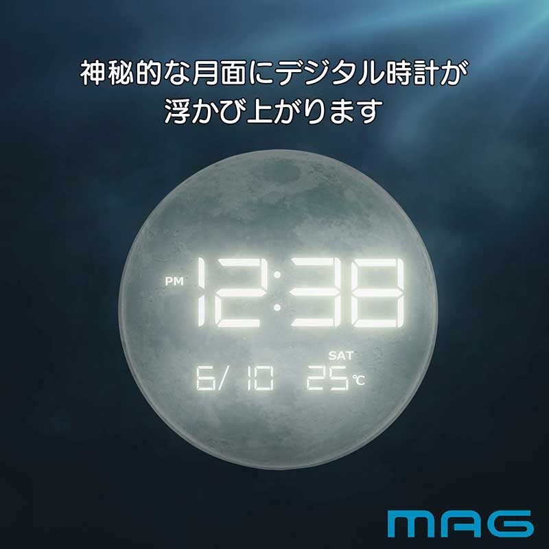 MAGデジタルLED置時計 ムーン - (置時計|デジタル時計 MAGデジタルLED置時計 ムーン - (置時計|デジタル時計
