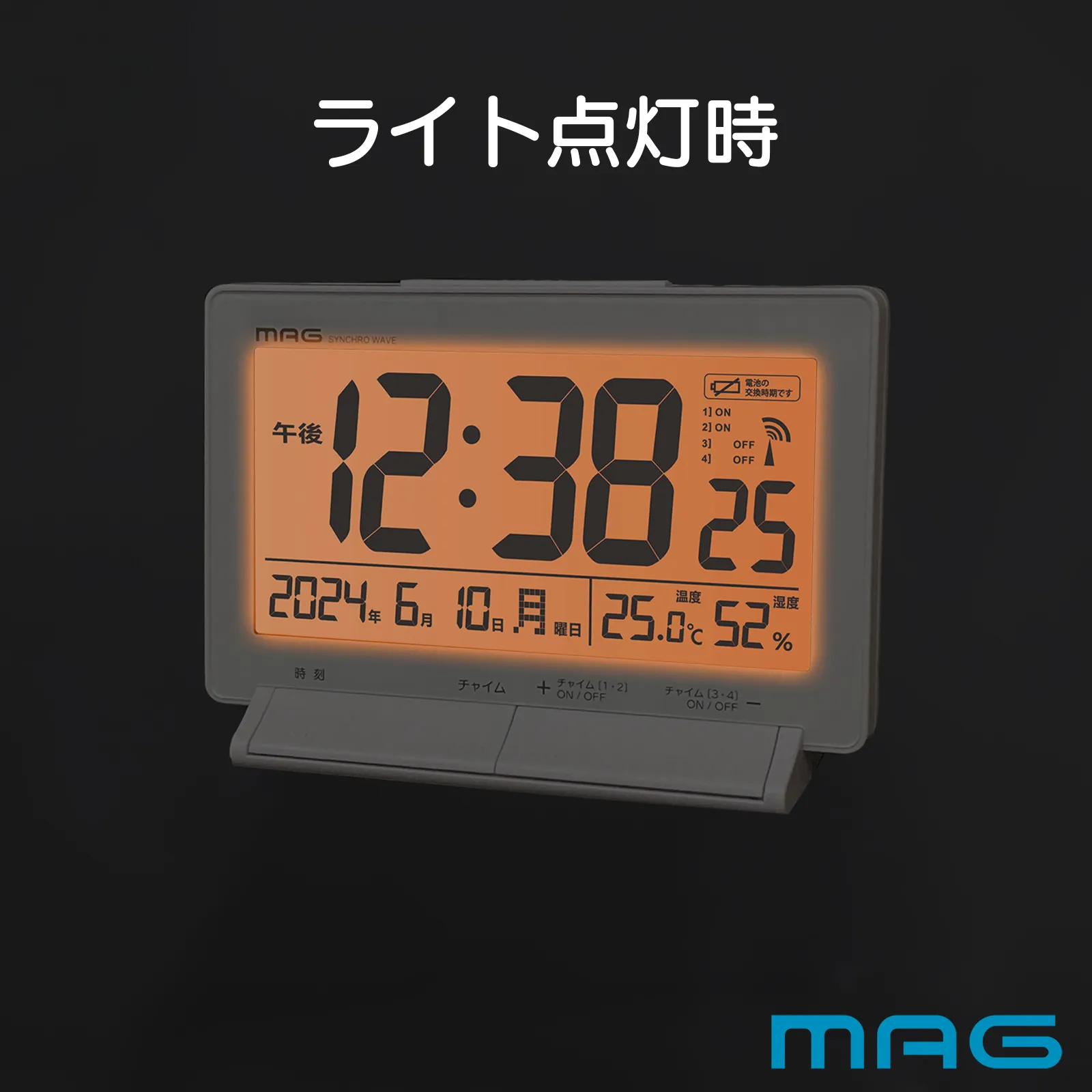 MAGデジタル電波置時計タイムチャイム｜あなたに寄り添う MAG (マグ 