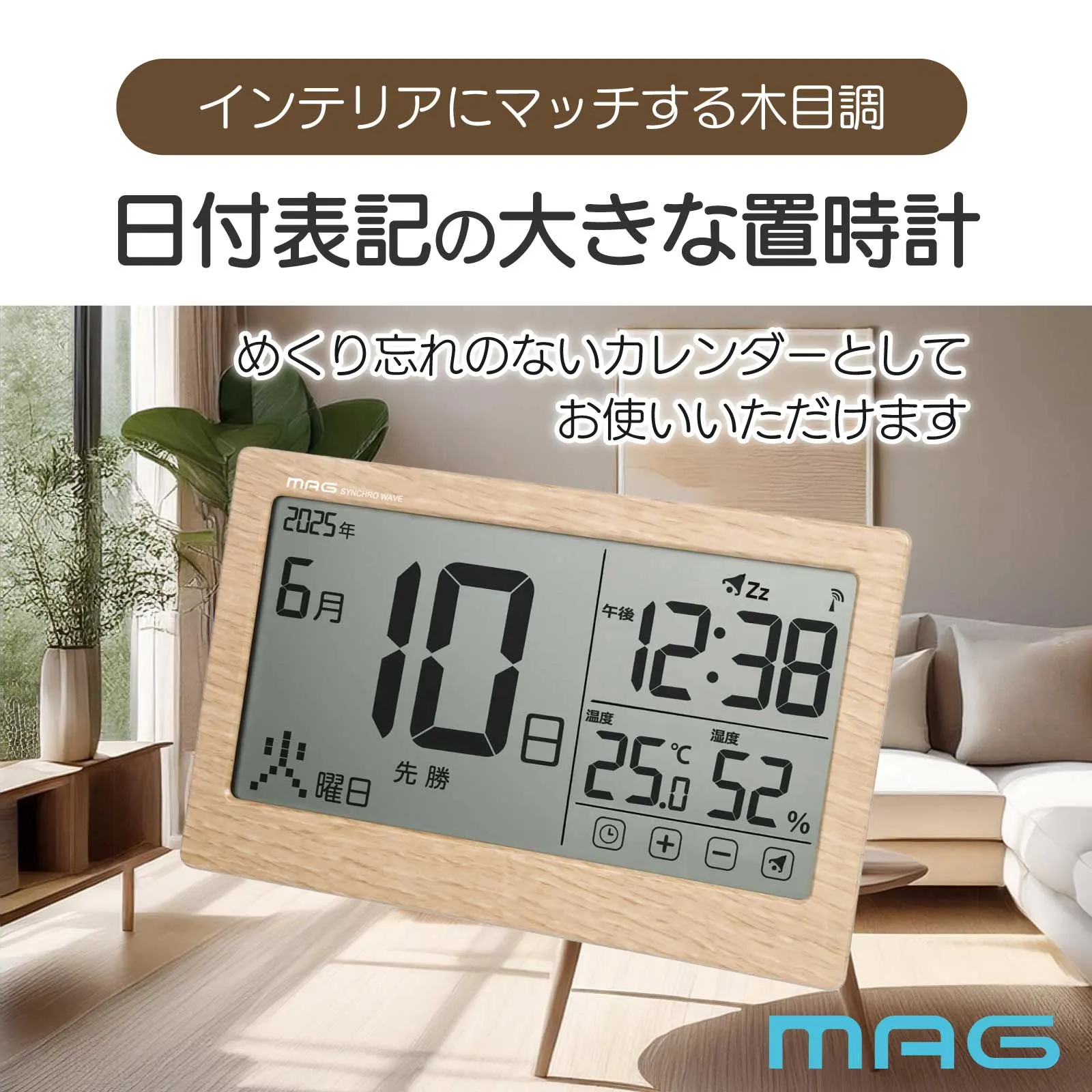 電波カレンダー時計｜あなたに寄り添う MAG (マグ) の時計 ノア