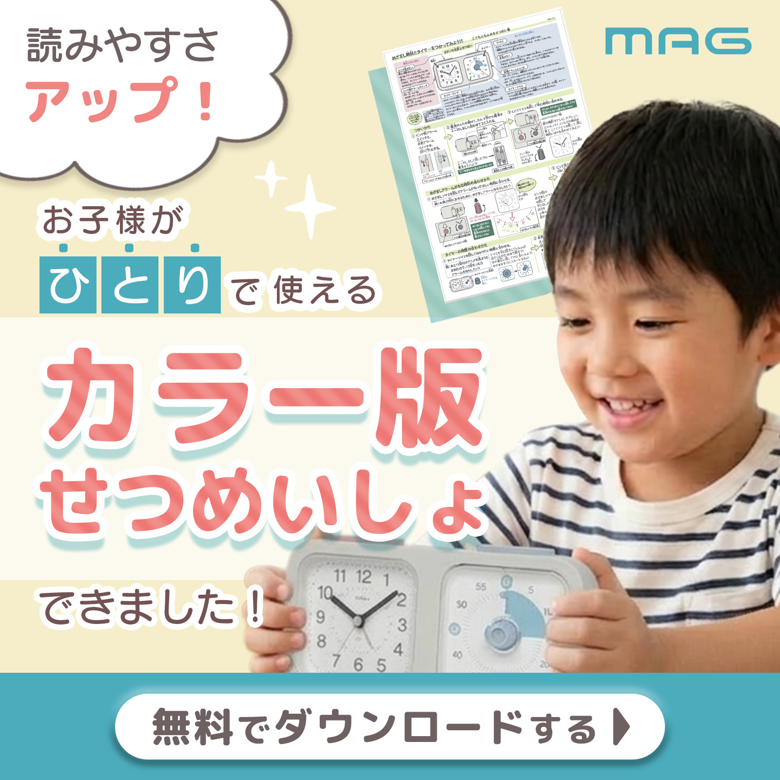 知育時計タイマー付よーめる