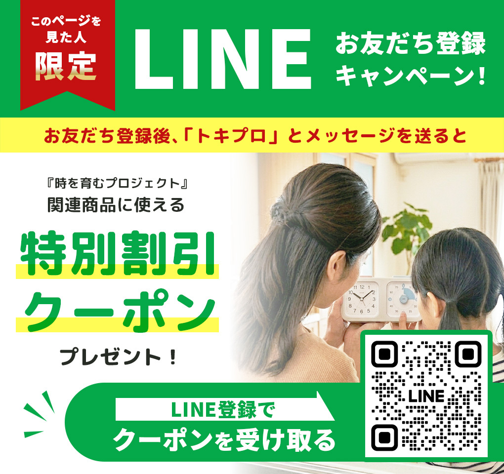 LINEバナー