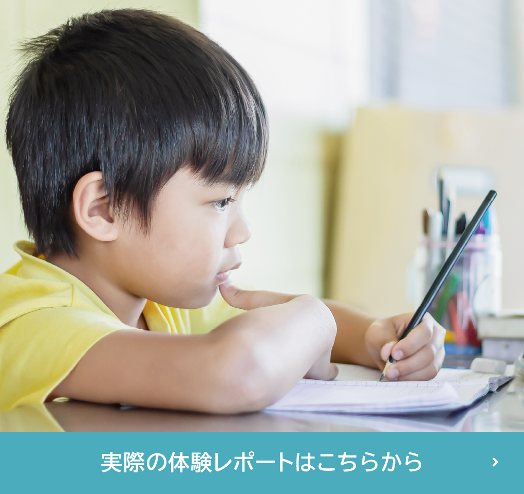 実際の体験レポートはこちらから