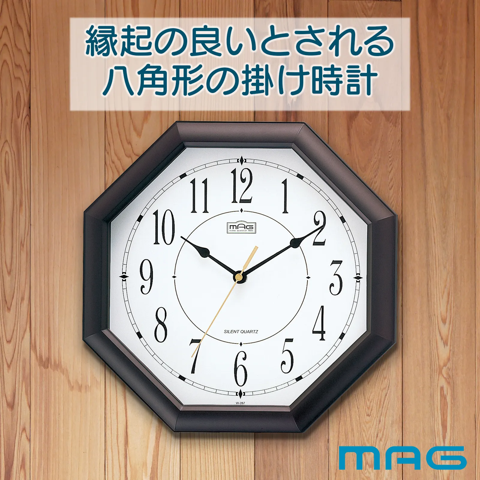 オクターゴ｜あなたに寄り添う MAG (マグ) の時計 ノア精密株式会社