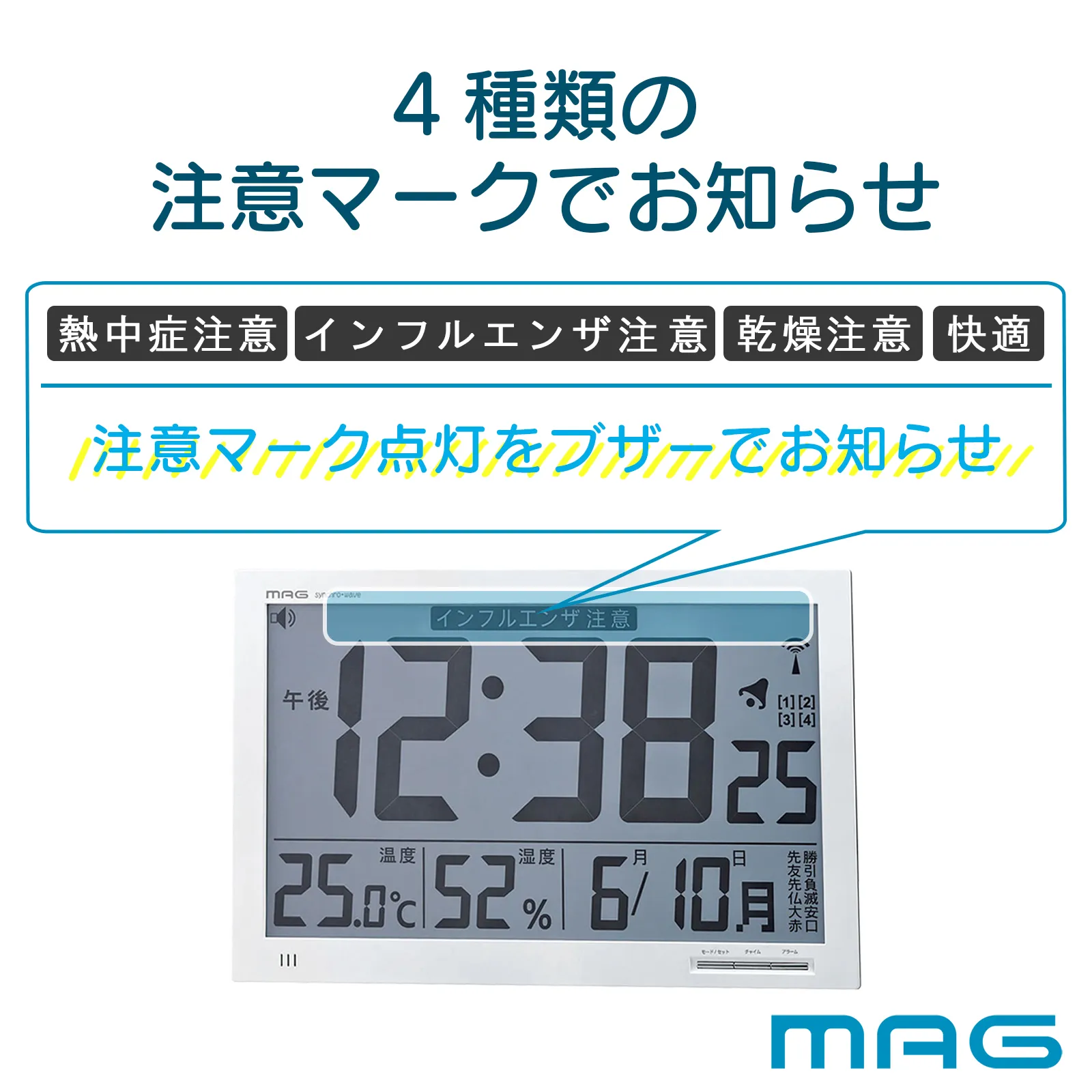 未使用mag環境目安表示機能付き大型電波時計エアサーチメルスターW-602 