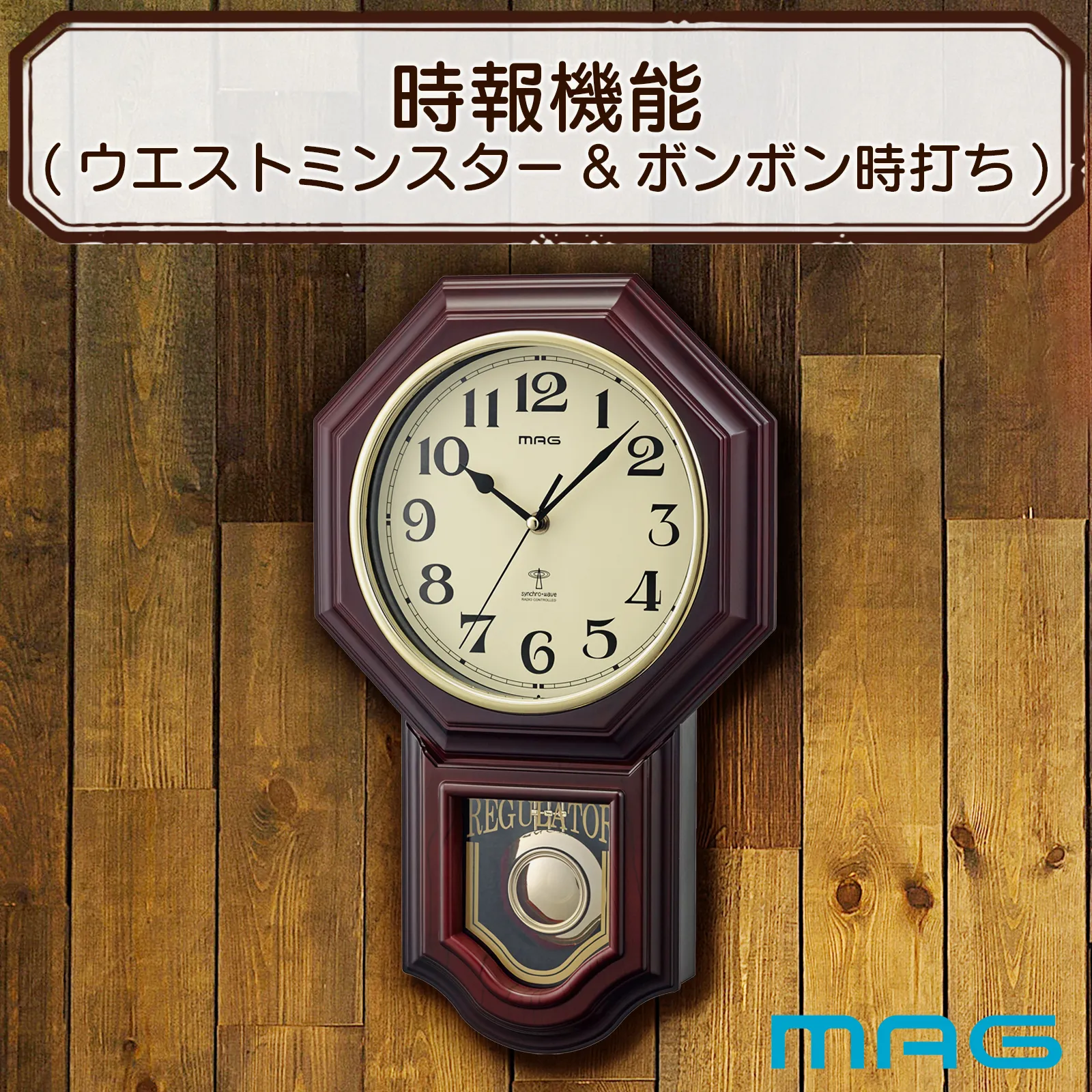 鹿鳴館DX｜あなたに寄り添う MAG (マグ) の時計 ノア精密株式会社