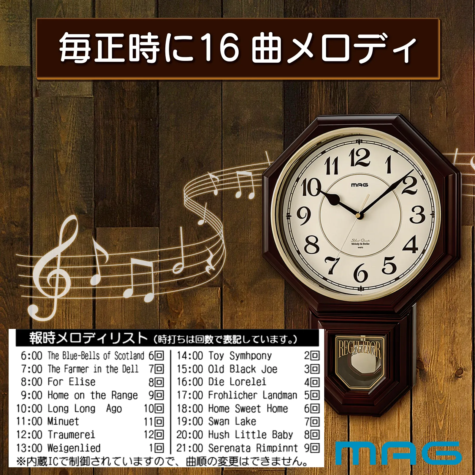 西洋館｜あなたに寄り添う MAG (マグ) の時計 ノア精密株式会社