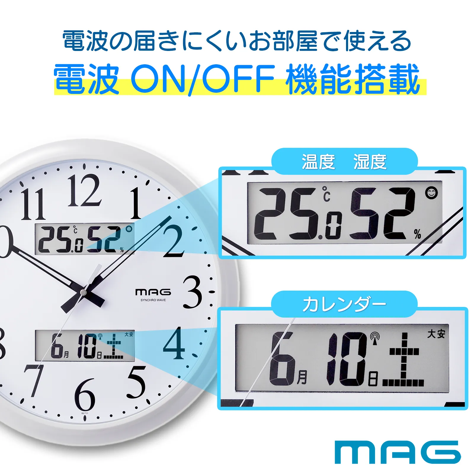 温湿度計付き電波掛け時計ダブルリンク｜あなたに寄り添う MAG (マグ) の時計 ノア精密株式会社 MAG(マグ) 掛け時計 壁掛け時計 置き時計  デジタル 電波時計 温度計 湿度計 温湿度計 オフィス 事務所 工場 倉庫 大型 大 MAG(マグ) 掛け時計 壁掛け時計 置き時計 デジタル ...