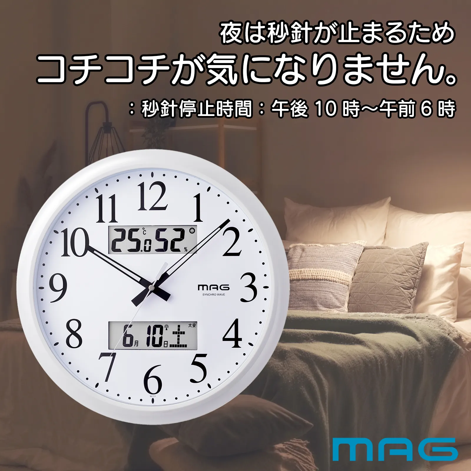 温湿度計付き電波掛け時計ダブルリンク｜あなたに寄り添う MAG (マグ 
