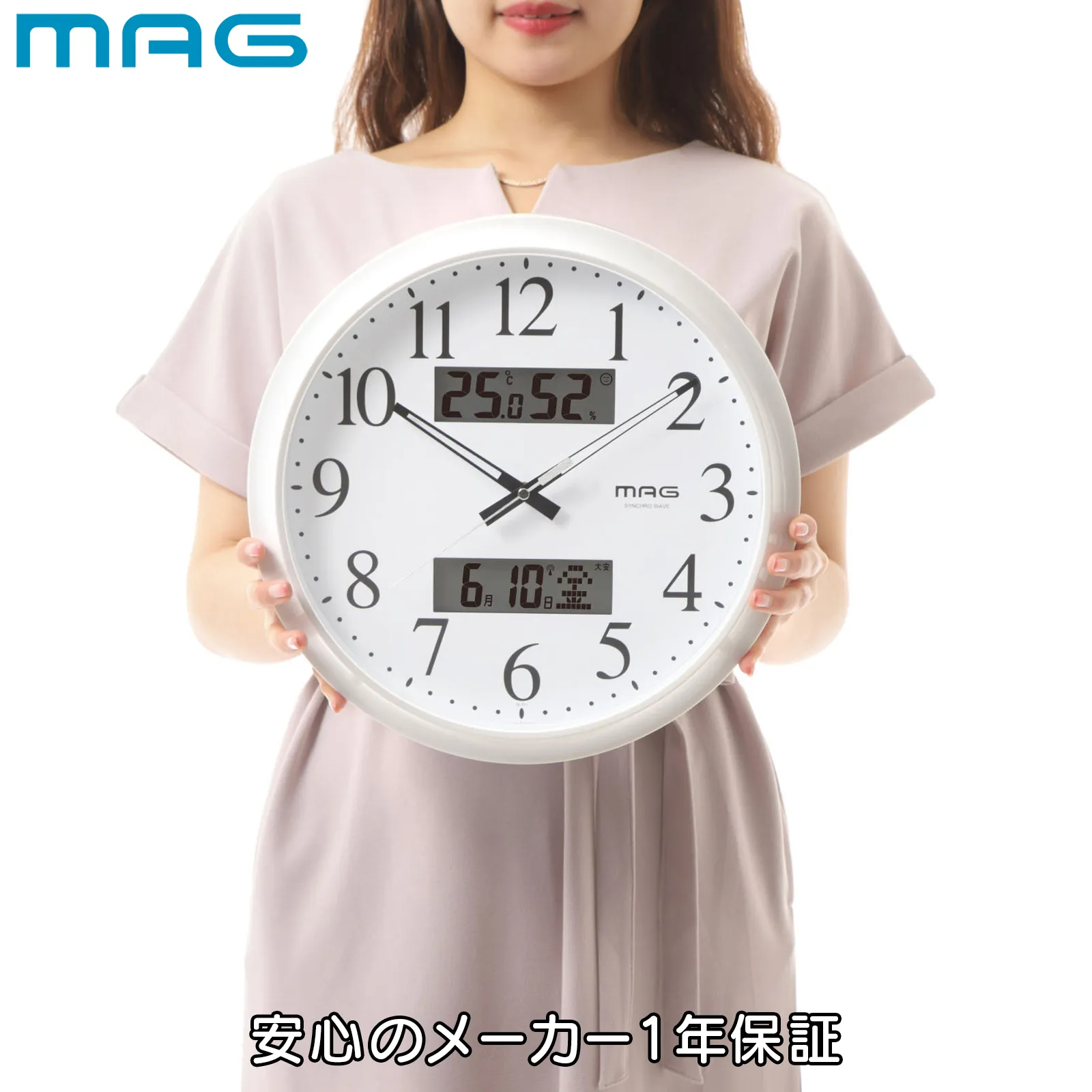 温湿度計付き電波掛け時計ダブルリンク｜あなたに寄り添う MAG (マグ 