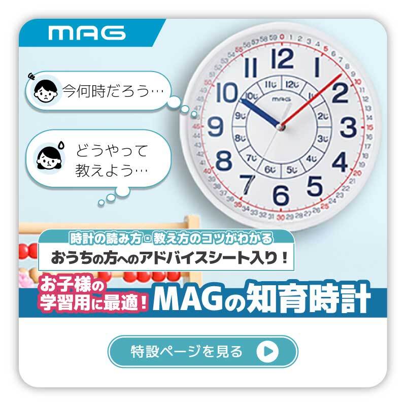 知育時計 よ～める
