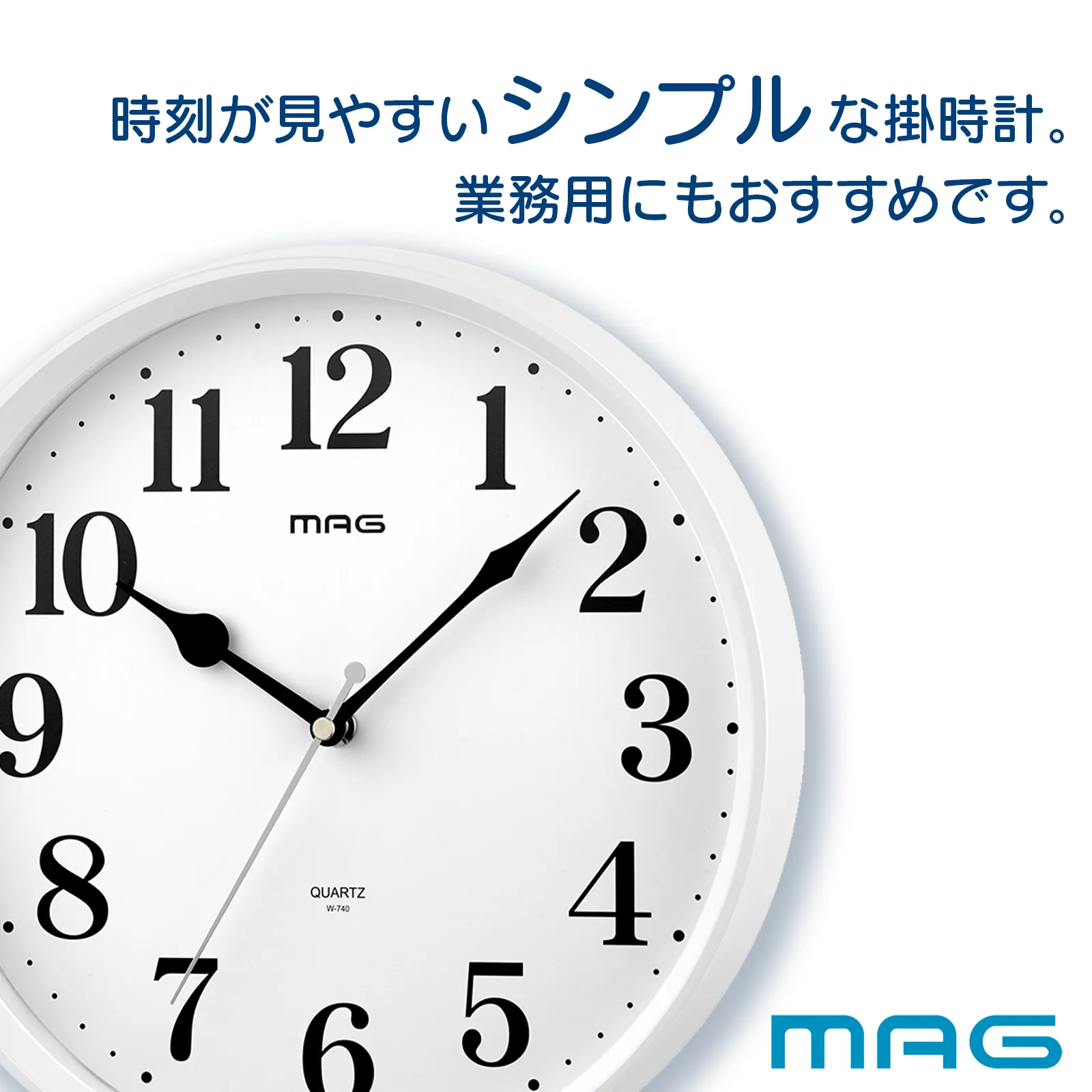 MAG 掛時計 ミドル｜あなたに寄り添う MAG (マグ) の時計 ノア精密株式会社