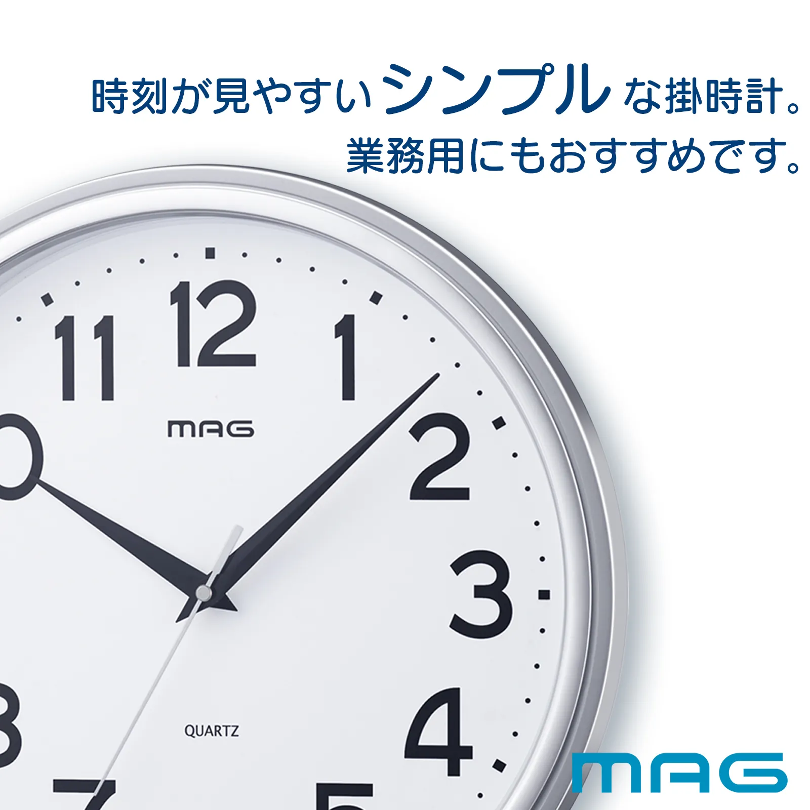 MAG掛時計 マグマルSM｜あなたに寄り添う MAG (マグ) の時計 ノア精密株式会社