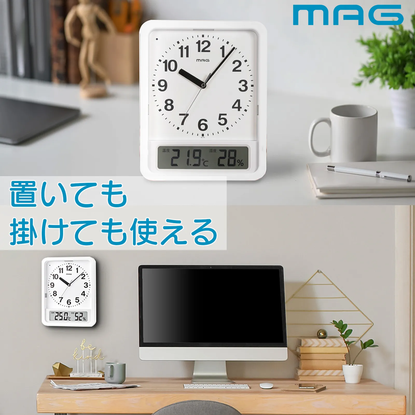 カジュアル_電波 MAG(マグ) 掛け時計 壁掛け時計 電波時計 温度計 湿度計 暗くなると光る 自動点灯 置き掛け兼用 ホワイト ルック W-  779WH-Z 温度計・湿度計・時計 木製置時計 置き時計 おしゃれ 北欧 木製 デジタル 温度計 湿度計 カジュアル_電波 MAG(マグ) 掛け時計  ...