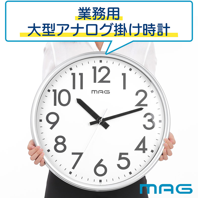 MAG大型掛時計 メガタイム - （掛時計｜アナログ時計