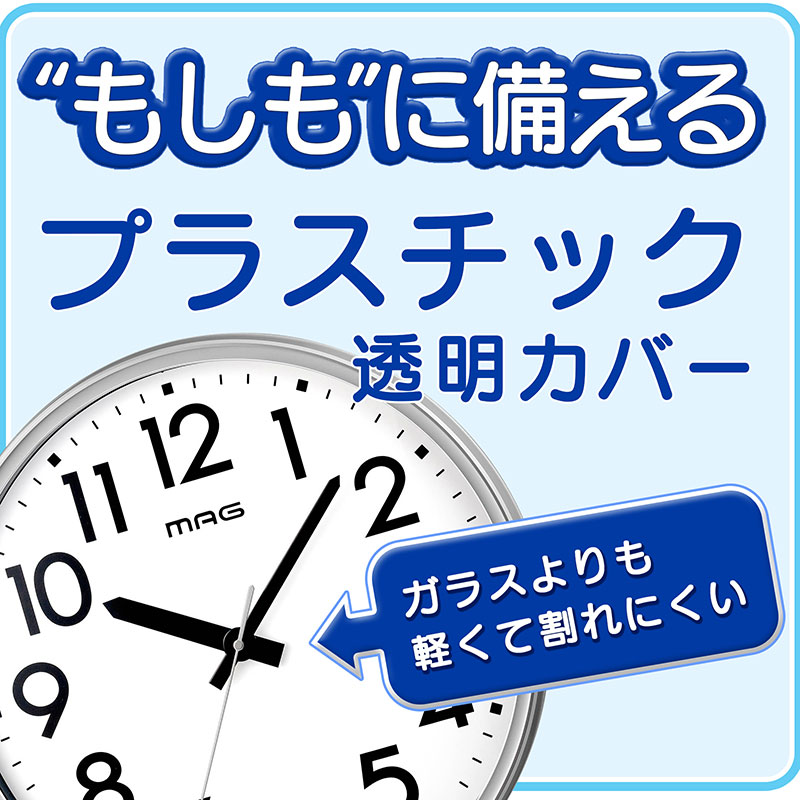MAG大型掛時計 メガタイム - （掛時計｜アナログ時計
