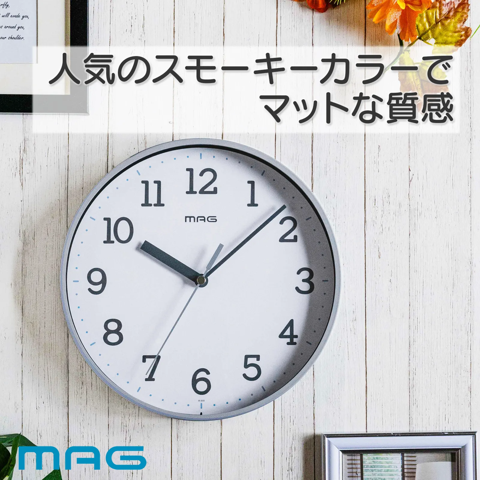 MAG掛時計 ガレット｜あなたに寄り添う MAG (マグ) の時計 ノア精密 