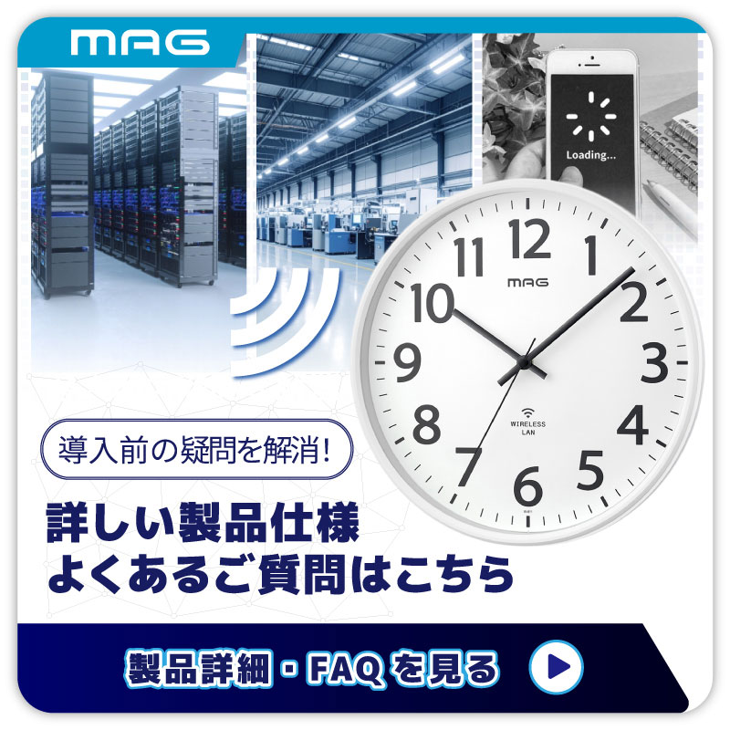 MAG無線LANアナログ掛時計シグナルキーパー