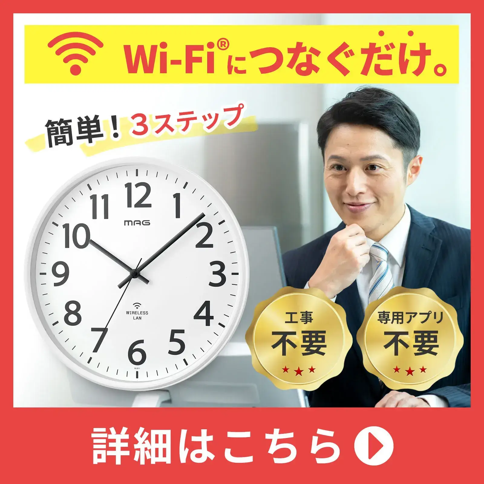 MAG バナー