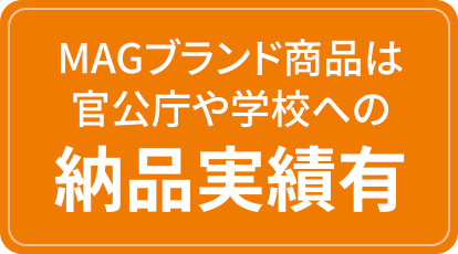 大量発注請求書払いOK