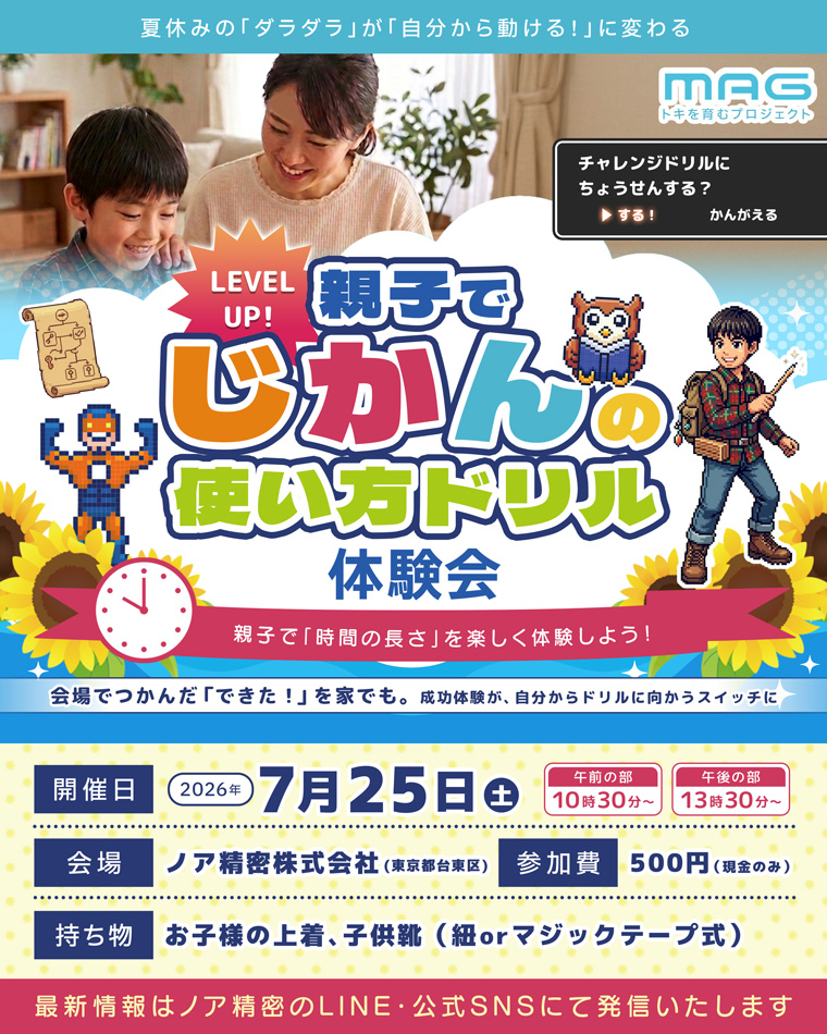 ワークショップのお知らせ