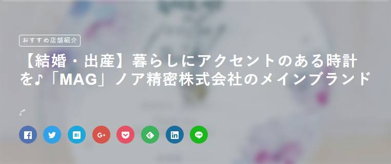 ギフト・プレゼントに特化したWebメディア「ギフトペディア」で当社商品「名入れ時計：オリジナルメッセージクロック」が紹介されました。